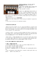 [환경과 삶] 생활폐기물 처리 방법과 경제적 효과-4