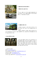 [환경과 삶] 생활폐기물 처리 방법과 경제적 효과-6