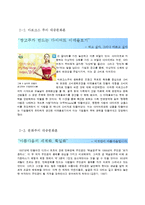 대중문화와 대중매체의 이해-대중매체가 여성의 다이어트에 미치는 영향-4
