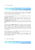 대중문화와 대중매체의 이해-대중매체가 여성의 다이어트에 미치는 영향-8