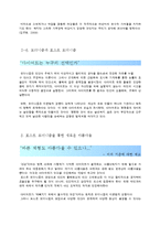 대중문화와 대중매체의 이해-대중매체가 여성의 다이어트에 미치는 영향-10