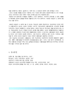 대중문화와 대중매체의 이해-대중매체가 여성의 다이어트에 미치는 영향-11