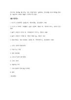 [연극의 이해] 그리스 연극의 특징-7