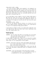 [기독교 교육] 중학생 성경공부 교육과정 적용-7