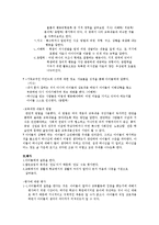 [기독교 교육] 중학생 성경공부 교육과정 적용-8