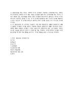 [기독교 교육] 중학생 성경공부 교육과정 적용-9