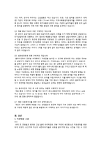 [사회복지 실천론] 용인시 청소년 지원센터의 위기지원(위기청소년 개입)프로그램-9