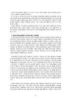 [사회학] 엄친아 현상을 통해서 본 한국가족-4