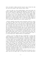 [사회학] 엄친아 현상을 통해서 본 한국가족-5