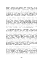 [사회학] 엄친아 현상을 통해서 본 한국가족-6