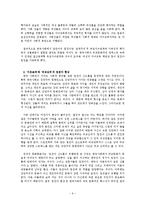 [사회학] 엄친아 현상을 통해서 본 한국가족-7
