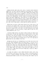 [사회학] 엄친아 현상을 통해서 본 한국가족-8