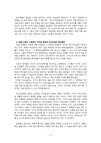 [사회학] 엄친아 현상을 통해서 본 한국가족-12