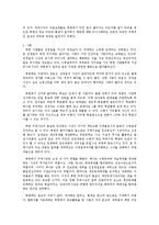 [북한사회] 도서 `북한의 진실`을 통해 본 북한의 인권문제(감상문)-4