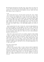 [북한사회] 도서 `북한의 진실`을 통해 본 북한의 인권문제(감상문)-5