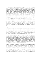 [북한사회] 도서 `북한의 진실`을 통해 본 북한의 인권문제(감상문)-6