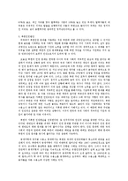 [북한사회] 도서 `북한의 진실`을 통해 본 북한의 인권문제(감상문)-7