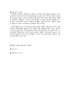 [북한사회] 도서 `북한의 진실`을 통해 본 북한의 인권문제(감상문)-8