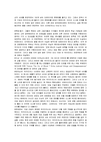 디지털미디어와 문화-인터넷상의 정보공유에 대하여(위키리크스사건 중심)-2