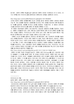 디지털미디어와 문화-인터넷상의 정보공유에 대하여(위키리크스사건 중심)-6