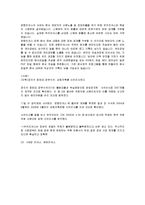 디지털미디어와 문화-인터넷상의 정보공유에 대하여(위키리크스사건 중심)-12