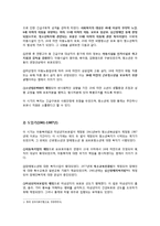 [사회복지개론] 청소년 복지 실천방법과 문제점 및 대안-7