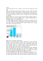 [지역사회복지] 용산 철거민 사태의 개요 및 지역사회복지적 측면의 접근 방안-16