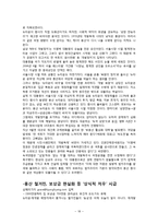 [지역사회복지] 용산 철거민 사태의 개요 및 지역사회복지적 측면의 접근 방안-18