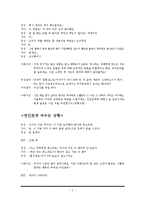 [심리학] 일생생활 속 심리학-소개팅과 연인사이의 싸움 상황속 심리-6