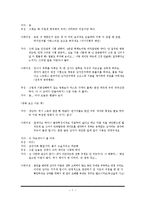 [심리학] 일생생활 속 심리학-소개팅과 연인사이의 싸움 상황속 심리-8