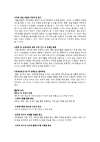 [지역사회복지] 다문화 자녀를 위한 합창단 프로그램-17