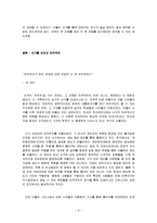 현대사회와 민주주의-투표율 저조현상과 선거와 민주주의-9