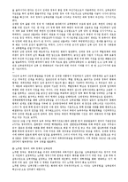 [국제정치] 북핵 위기와 전망-3