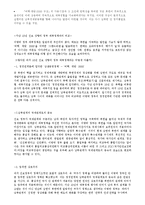 [국제정치] 북핵 위기와 전망-6