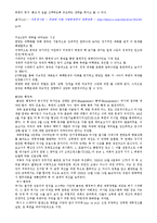 [국제정치] 북핵 위기와 전망-7