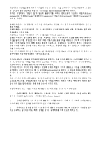 [국제정치] 북핵 위기와 전망-9
