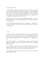 [북한경제] 일제 강점기의 농업과 식민지 공업화 실태-3