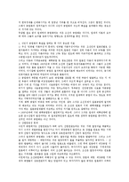 [북한경제] 일제 강점기의 농업과 식민지 공업화 실태-6