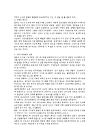 [북한경제] 일제 강점기의 농업과 식민지 공업화 실태-7