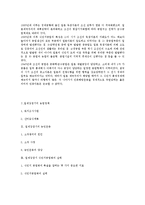 [북한경제] 일제 강점기의 농업과 식민지 공업화 실태-8
