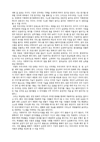 [사회복지] 한국 문헌속 지역사회복지 실천 이론과 모형-2
