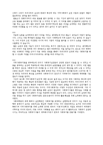 [사회복지] 한국 문헌속 지역사회복지 실천 이론과 모형-4