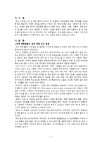 [미국학]] 미국 대학의 성 문제-2