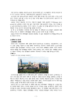 [미국학]] 미국 대학의 성 문제-3