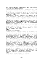 [미국학]] 미국 대학의 성 문제-4