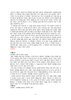 [미국학]] 미국 대학의 성 문제-5