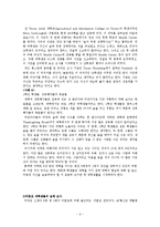 [미국학]] 미국 대학의 성 문제-6