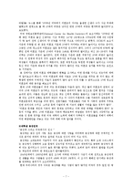 [미국학]] 미국 대학의 성 문제-7