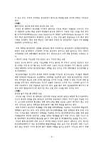 [미국학]] 미국 대학의 성 문제-8