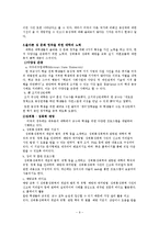 [미국학]] 미국 대학의 성 문제-9